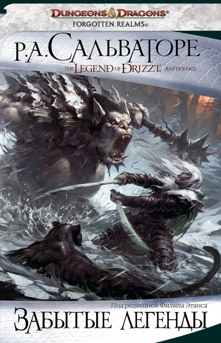 Тёмное зеркало - Роберт Сальваторе - современные аудиокниги попаданцы мр3 слушать на лучшем сайте booksaudio-online.com