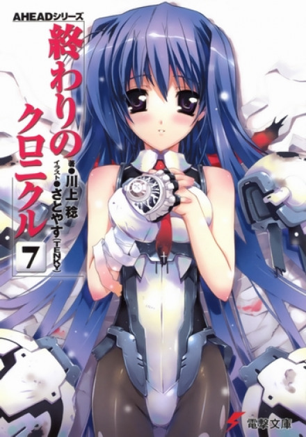 Aкт 7 - Минору Каваками - современные аудиокниги попаданцы мр3 слушать на лучшем сайте booksaudio-online.com