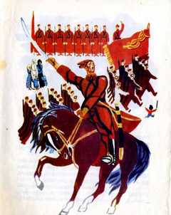 Всадники неприступных гор - Аркадий Гайдар - современные аудиокниги попаданцы мр3 слушать на лучшем сайте booksaudio-online.com