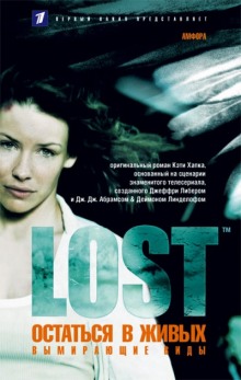 Вымирающие виды - Кэти Хапка - современные аудиокниги попаданцы мр3 слушать на лучшем сайте booksaudio-online.com