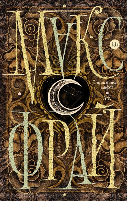 Подлинная история Макса Фрая, автора и персонажа. Том 1 - Макс Фрай - современные аудиокниги попаданцы мр3 слушать на лучшем сайте booksaudio-online.com