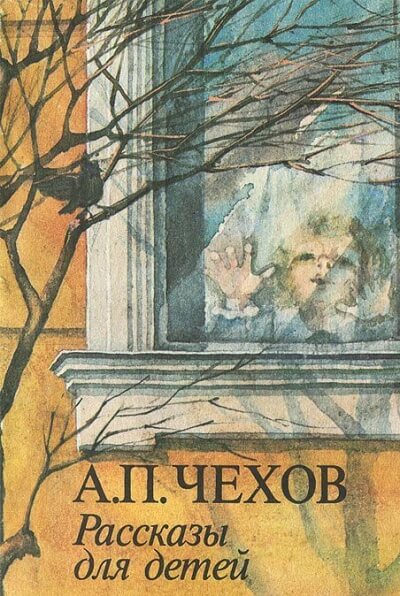 И то и се, или Встреча весны - Антон Чехов - современные аудиокниги попаданцы мр3 слушать на лучшем сайте booksaudio-online.com