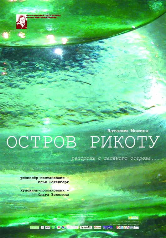 Остров Рикоту - Наталия Мошина - современные аудиокниги попаданцы мр3 слушать на лучшем сайте booksaudio-online.com