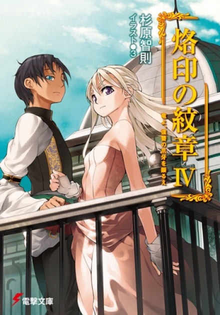 Дракон, обнажи клыки возмездия! - Сугихара Томонори - современные аудиокниги попаданцы мр3 слушать на лучшем сайте booksaudio-online.com