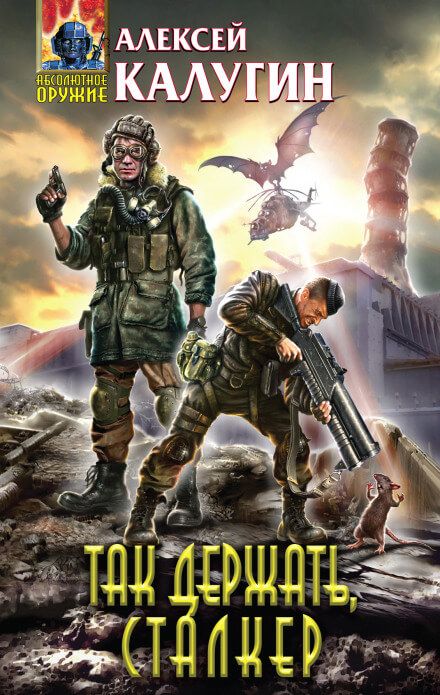 Рассказы - Алексей Калугин - современные аудиокниги попаданцы мр3 слушать на лучшем сайте booksaudio-online.com