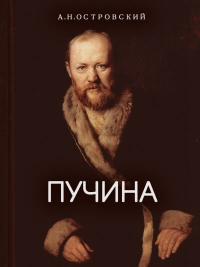 Пучина - Александр Островский - современные аудиокниги попаданцы мр3 слушать на лучшем сайте booksaudio-online.com