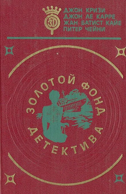 Тайна маленького парашютиста - Джон Кризи - современные аудиокниги попаданцы мр3 слушать на лучшем сайте booksaudio-online.com