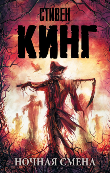 Поселение Иерусалим - Стивен Кинг - современные аудиокниги попаданцы мр3 слушать на лучшем сайте booksaudio-online.com