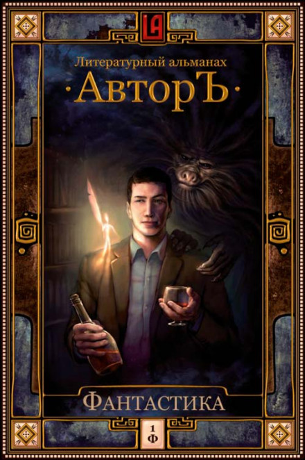 Аллилуйя! - Андрей Якушкин - современные аудиокниги попаданцы мр3 слушать на лучшем сайте booksaudio-online.com