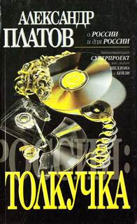 Толкучка - Александр Платов - современные аудиокниги попаданцы мр3 слушать на лучшем сайте booksaudio-online.com