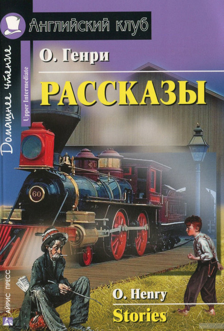 Плюшевый Котенок - О. Генри - современные аудиокниги попаданцы мр3 слушать на лучшем сайте booksaudio-online.com