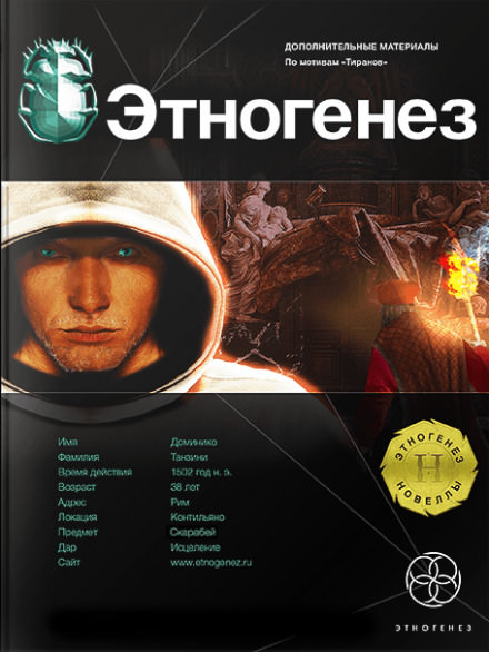 Храм на костях - Юлия Остапенко - современные аудиокниги попаданцы мр3 слушать на лучшем сайте booksaudio-online.com