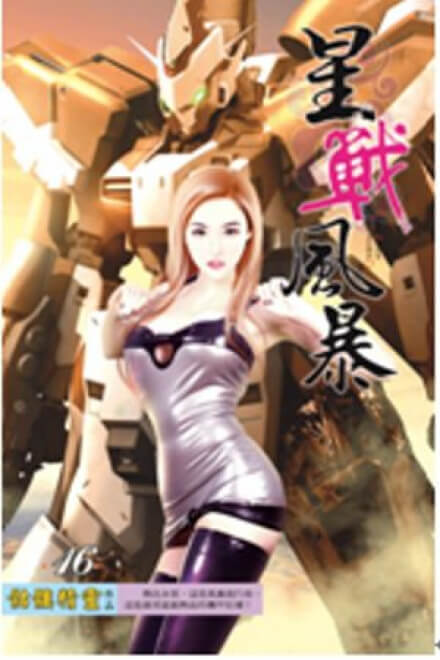 Демон, идущий наперекор судьбе - Визард Скелетон - современные аудиокниги попаданцы мр3 слушать на лучшем сайте booksaudio-online.com