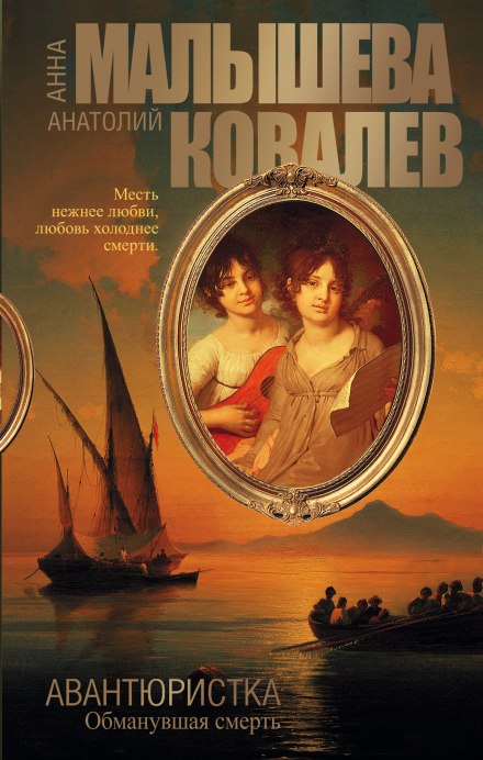 Отверженная невеста - Анна Малышева, Анатолий Ковалев - современные аудиокниги попаданцы мр3 слушать на лучшем сайте booksaudio-online.com