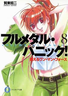 Пламенный дух одиночки - Гато Сёдзи - современные аудиокниги попаданцы мр3 слушать на лучшем сайте booksaudio-online.com