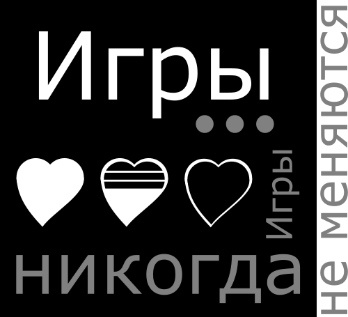 Игры... Игры никогда не меняются! - Егор Балашов - современные аудиокниги попаданцы мр3 слушать на лучшем сайте booksaudio-online.com