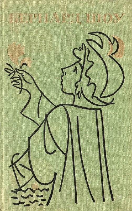 Чудесная месть - Бернард Шоу - современные аудиокниги попаданцы мр3 слушать на лучшем сайте booksaudio-online.com