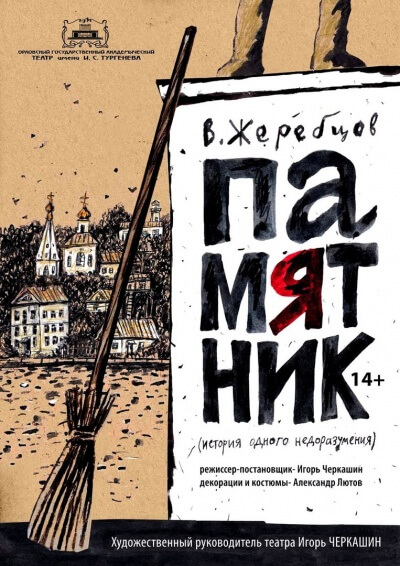 Памятник - Владимир Жеребцов - современные аудиокниги попаданцы мр3 слушать на лучшем сайте booksaudio-online.com