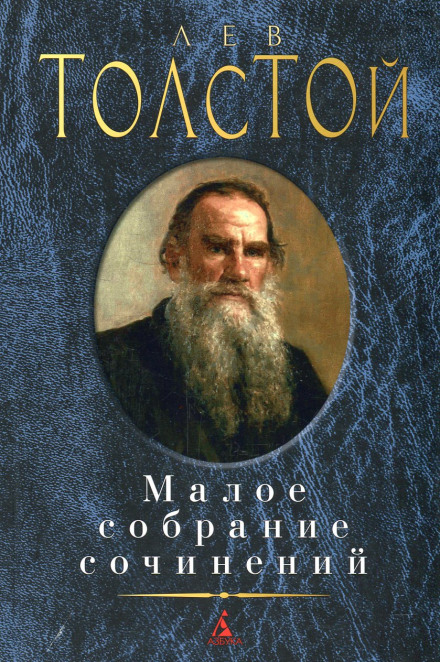 Из кавказских воспоминаний. Разжалованный - Лев Толстой - современные аудиокниги попаданцы мр3 слушать на лучшем сайте booksaudio-online.com