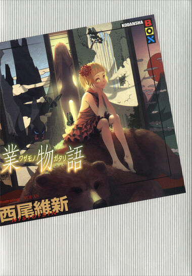 История деяний - Исин Нисио - современные аудиокниги попаданцы мр3 слушать на лучшем сайте booksaudio-online.com