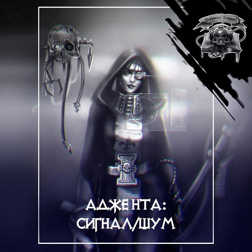 Сигнал/шум - Кристиан Данн - современные аудиокниги попаданцы мр3 слушать на лучшем сайте booksaudio-online.com