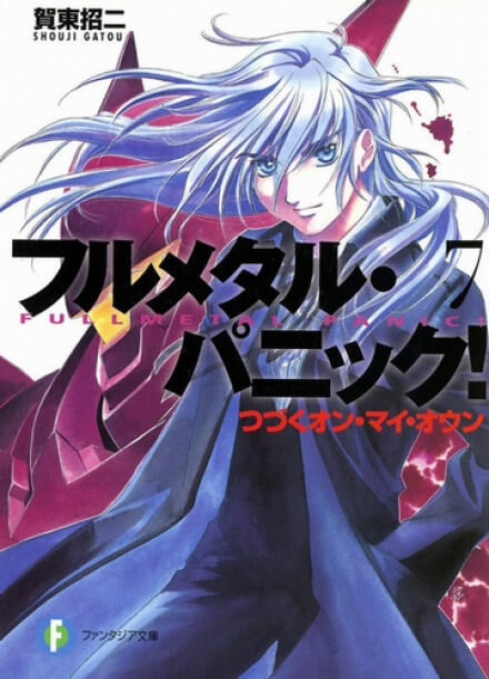 Полагаясь только на себя - Гато Сёдзи - современные аудиокниги попаданцы мр3 слушать на лучшем сайте booksaudio-online.com