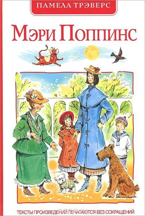 Мэри Поппинс рассказывает сказку - Памела Трэверс - современные аудиокниги попаданцы мр3 слушать на лучшем сайте booksaudio-online.com