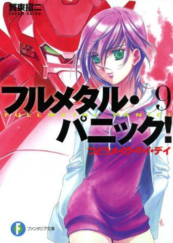 День, когда ты придешь - Гато Сёдзи - современные аудиокниги попаданцы мр3 слушать на лучшем сайте booksaudio-online.com