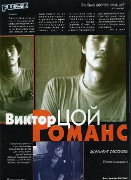 Романс - Виктор Цой - современные аудиокниги попаданцы мр3 слушать на лучшем сайте booksaudio-online.com