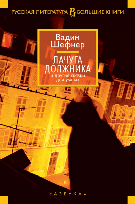 Девушка у обрыва или записки Ковригина - Вадим Шефнер - современные аудиокниги попаданцы мр3 слушать на лучшем сайте booksaudio-online.com