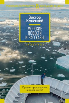 Возвращение корнета. Повести и рассказы - Евгений Гагарин - современные аудиокниги попаданцы мр3 слушать на лучшем сайте booksaudio-online.com