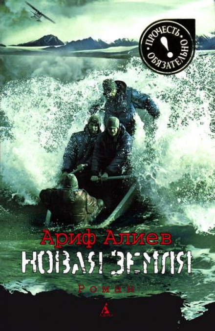 Новая Земля - Ариф Алиев - современные аудиокниги попаданцы мр3 слушать на лучшем сайте booksaudio-online.com