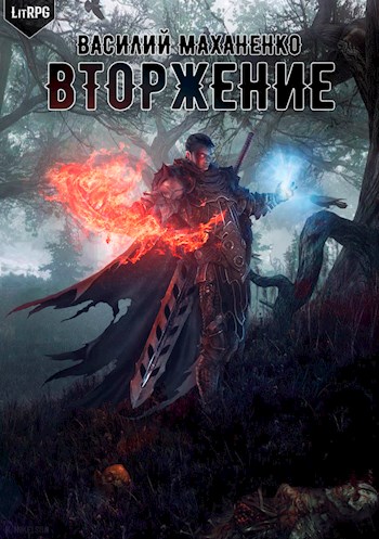 Второй Шанс - Василий Маханенко - современные аудиокниги попаданцы мр3 слушать на лучшем сайте booksaudio-online.com