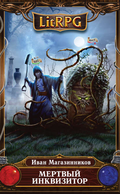 Узник Фанмира - Иван Магазинников - современные аудиокниги попаданцы мр3 слушать на лучшем сайте booksaudio-online.com