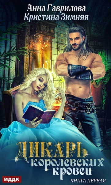 Леди-секретарь - Анна Гаврилова - современные аудиокниги попаданцы мр3 слушать на лучшем сайте booksaudio-online.com