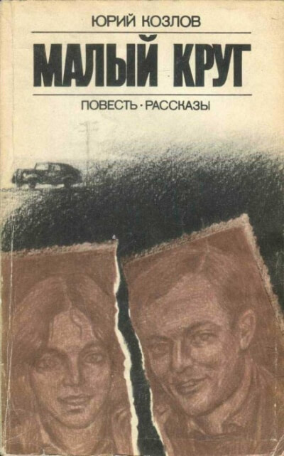 Имущество движимое и недвижимое - Юрий Козлов - современные аудиокниги попаданцы мр3 слушать на лучшем сайте booksaudio-online.com