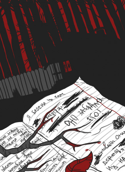 Кровавый бор - современные аудиокниги попаданцы мр3 слушать на лучшем сайте booksaudio-online.com