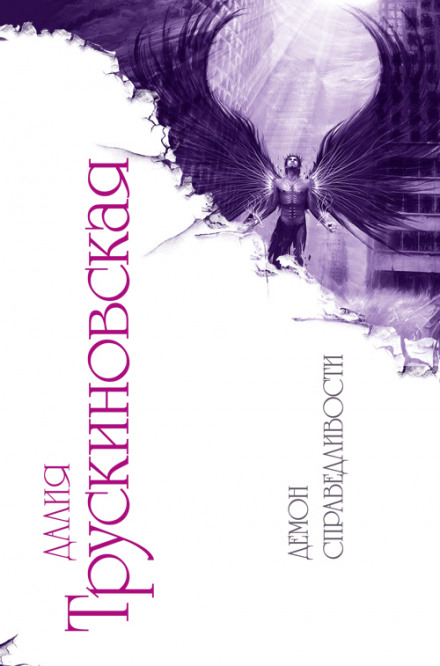 Ксения - Далия Трускиновская - современные аудиокниги попаданцы мр3 слушать на лучшем сайте booksaudio-online.com