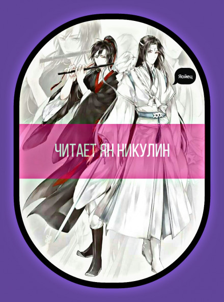 Магистр Дьявольского Культа Том 2 - современные аудиокниги попаданцы мр3 слушать на лучшем сайте booksaudio-online.com