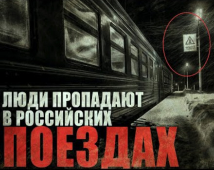 Призрачная электричка - Георгий Немов - современные аудиокниги попаданцы мр3 слушать на лучшем сайте booksaudio-online.com