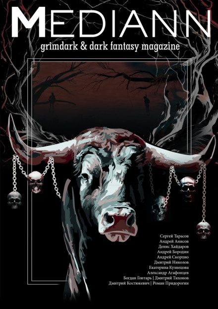 Благочестивый Военный Люд - Дмитрий Тихонов, Богдан Гонтарь - современные аудиокниги попаданцы мр3 слушать на лучшем сайте booksaudio-online.com