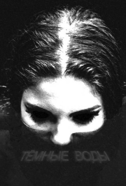 Тёмные воды - Станислав Мельников - современные аудиокниги попаданцы мр3 слушать на лучшем сайте booksaudio-online.com