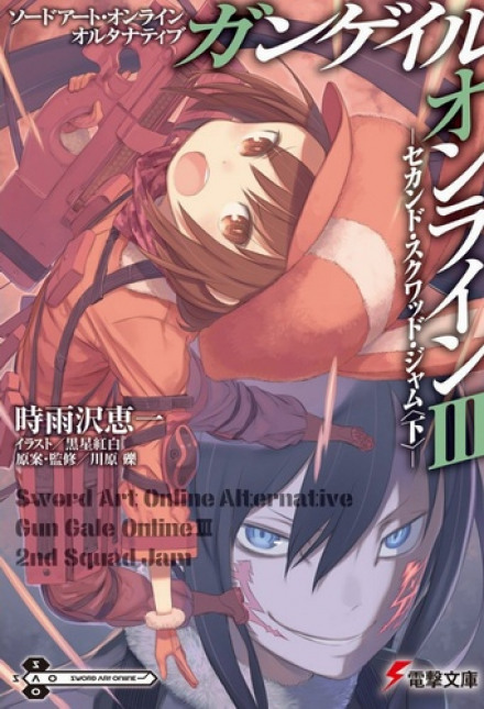 Вторая «Схватка отрядов», часть 2 - Кэйити Сигусава - современные аудиокниги попаданцы мр3 слушать на лучшем сайте booksaudio-online.com