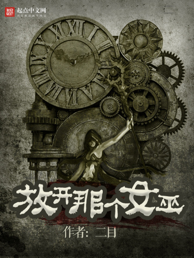 Освободите эту Ведьму. Часть 1-11 - ER MU - современные аудиокниги попаданцы мр3 слушать на лучшем сайте booksaudio-online.com