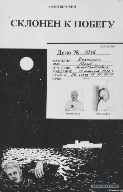 Склонен к побегу - Юрий Ветохин - современные аудиокниги попаданцы мр3 слушать на лучшем сайте booksaudio-online.com