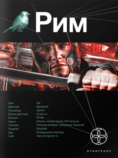 Последний Легат - Врочек Шимун - современные аудиокниги попаданцы мр3 слушать на лучшем сайте booksaudio-online.com