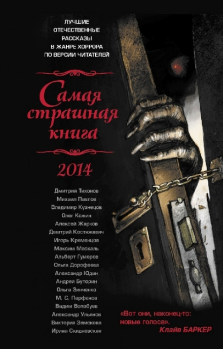 Фарш - Михаил Павлов - современные аудиокниги попаданцы мр3 слушать на лучшем сайте booksaudio-online.com