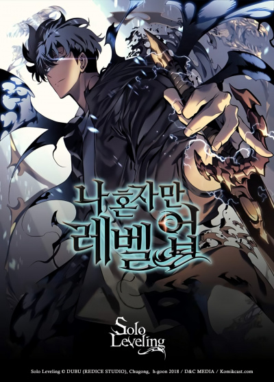 Поднятие уровня в одиночку. Том 5 - Чан Соннак - современные аудиокниги попаданцы мр3 слушать на лучшем сайте booksaudio-online.com