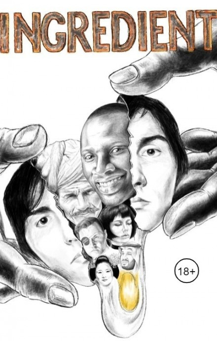 Ингредиент - Руслан Мехтиев - современные аудиокниги попаданцы мр3 слушать на лучшем сайте booksaudio-online.com