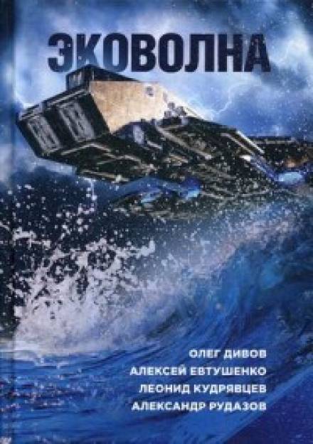Тот, кто наливает - Сергей Волков - современные аудиокниги попаданцы мр3 слушать на лучшем сайте booksaudio-online.com